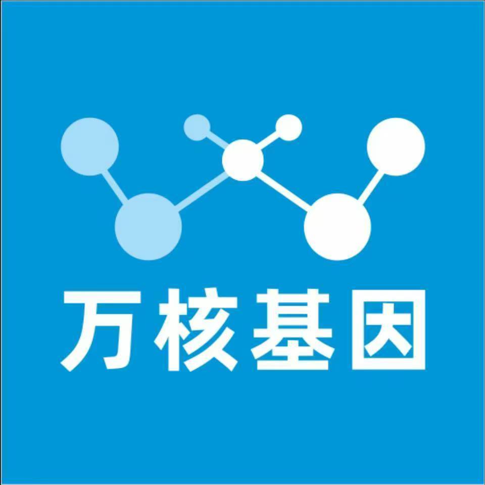 西宁湟源万核健康基因管理咨询中心